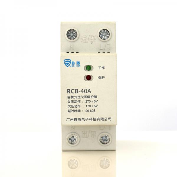 自復(fù)式過欠壓保護(hù)器RCB-40A