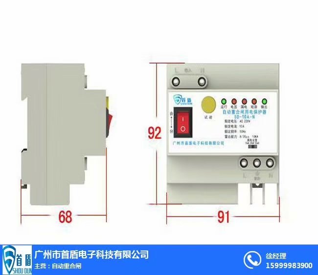 首盾電子自動重合閘產(chǎn)品經(jīng)營