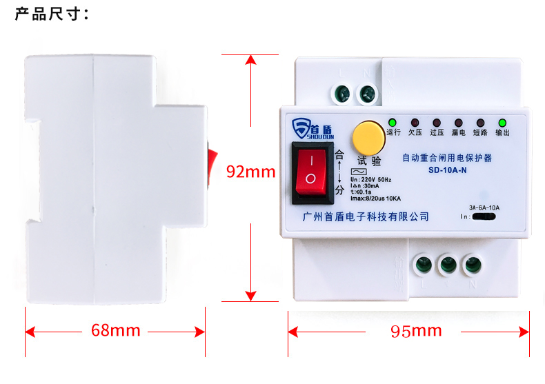 自動重合閘用電保護器 SD-32A-N尺寸圖