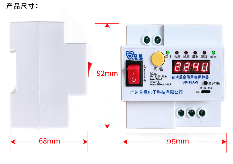 自動重合閘用電保護器 SD-32A-S尺寸圖